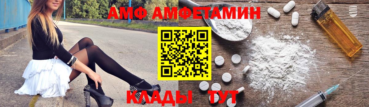 Амфетамин  Амфетамин  Вход с VPN  АМФ 97%  Серпухов 