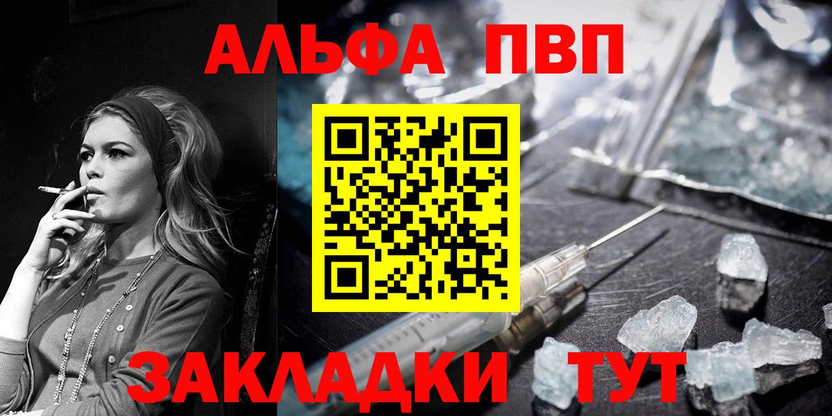 купить наркотики цена  Вход с VPN  Alpha PVP  Alpha-PVP кристаллы  Серпухов  А ПВП мука  APVP мука 