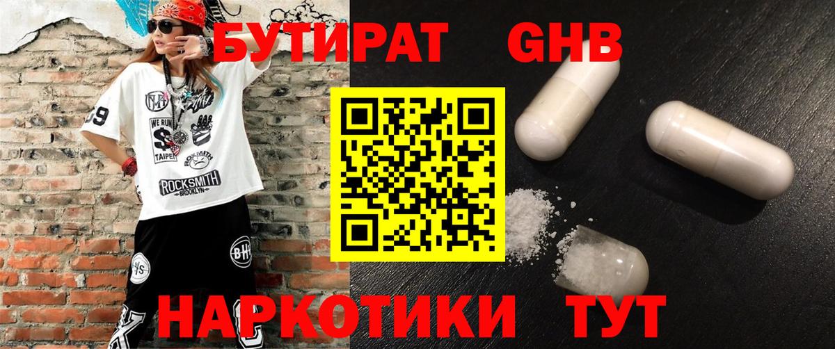 Серпухов  БУТИРАТ Butirat  Вход с VPN 