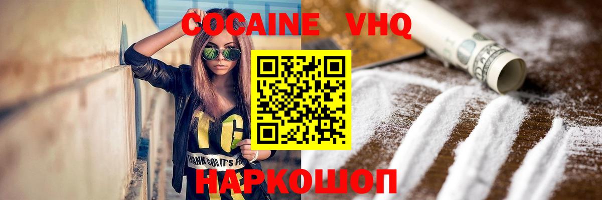 Cocaine  Кокаин Columbia  Серпухов  Вход с VPN  Кокаин Эквадор 