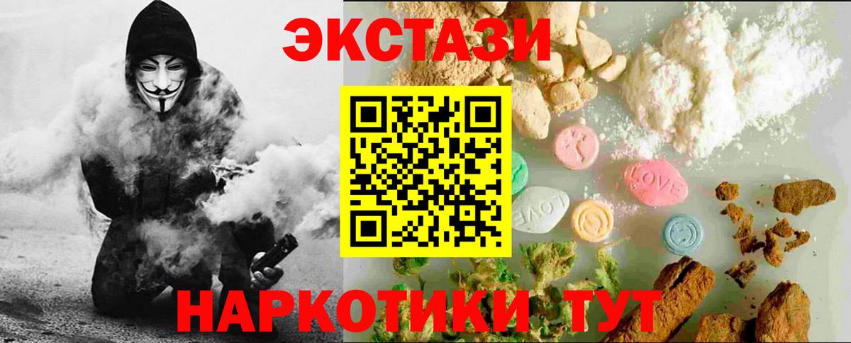 Ecstasy 250 мг  Вход с VPN  даркнет телеграм  ЭКСТАЗИ  Серпухов  Экстази ешки 