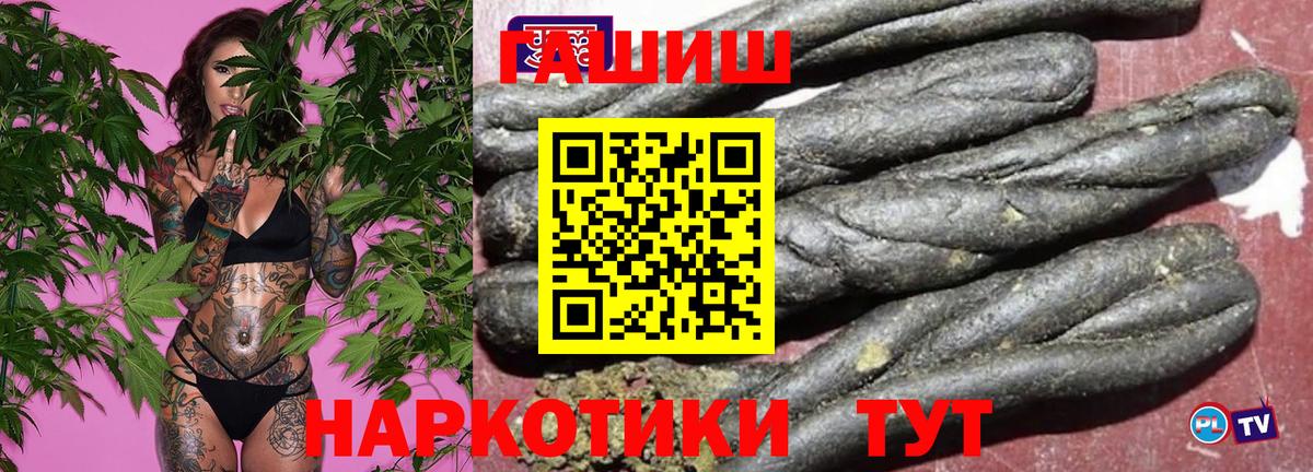 Гашиш Cannabis  Гашиш гарик  Серпухов  ГАШ  Вход с VPN 