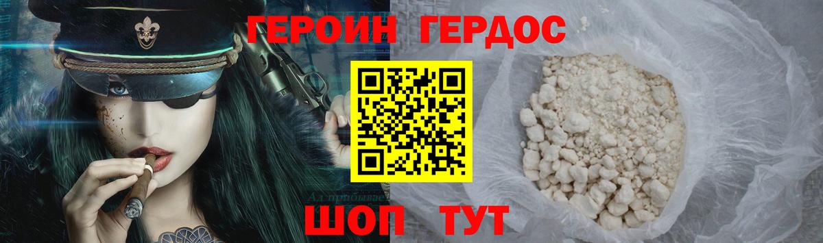 Героин VHQ  Героин  Серпухов  Вход с VPN 