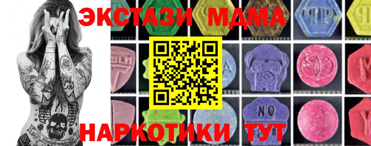 МДМА кристаллы Серпухов
