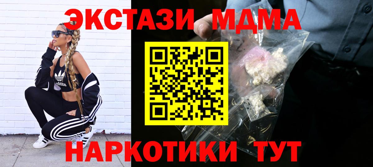 MDMA кристаллы  Вход с VPN  Серпухов  MDMA кристаллы 