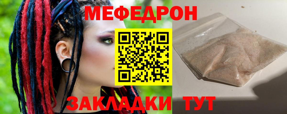Мефедрон мука Серпухов