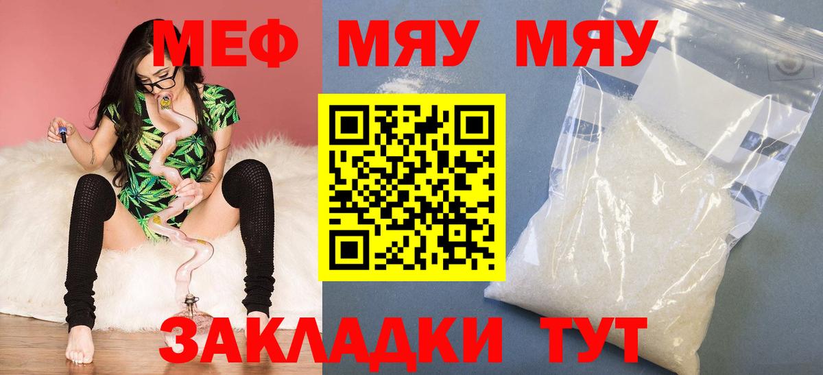 МЕФ VHQ  МЯУ-МЯУ  Меф мяу мяу  наркотики  МЕФ  Вход с VPN  Серпухов 