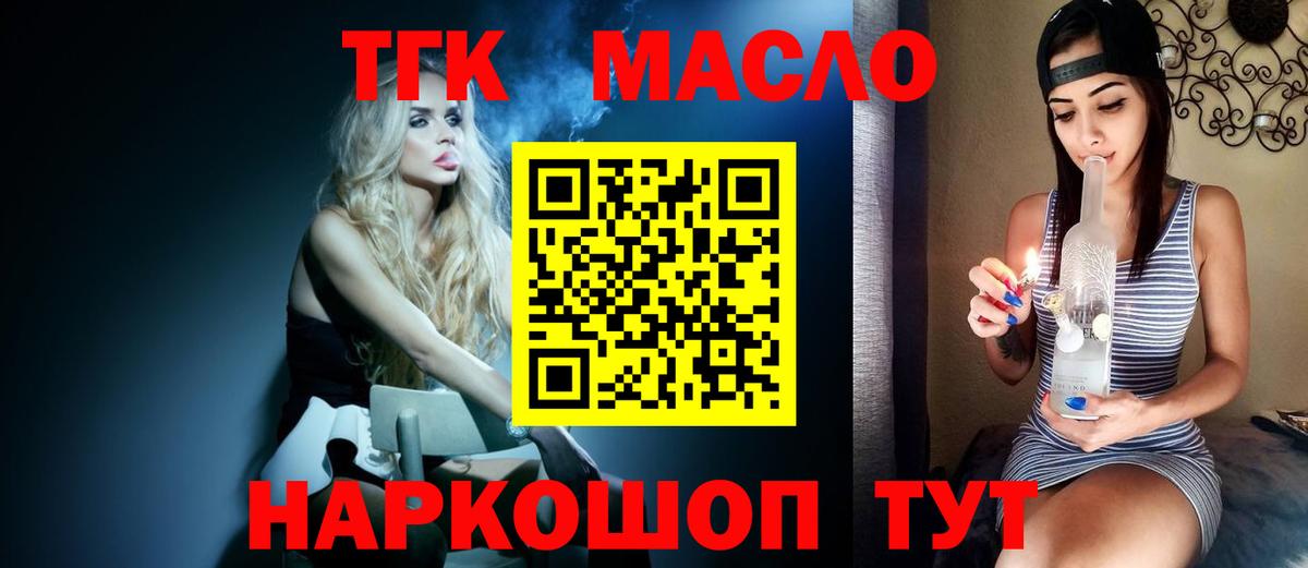 ТГК концентрат Серпухов